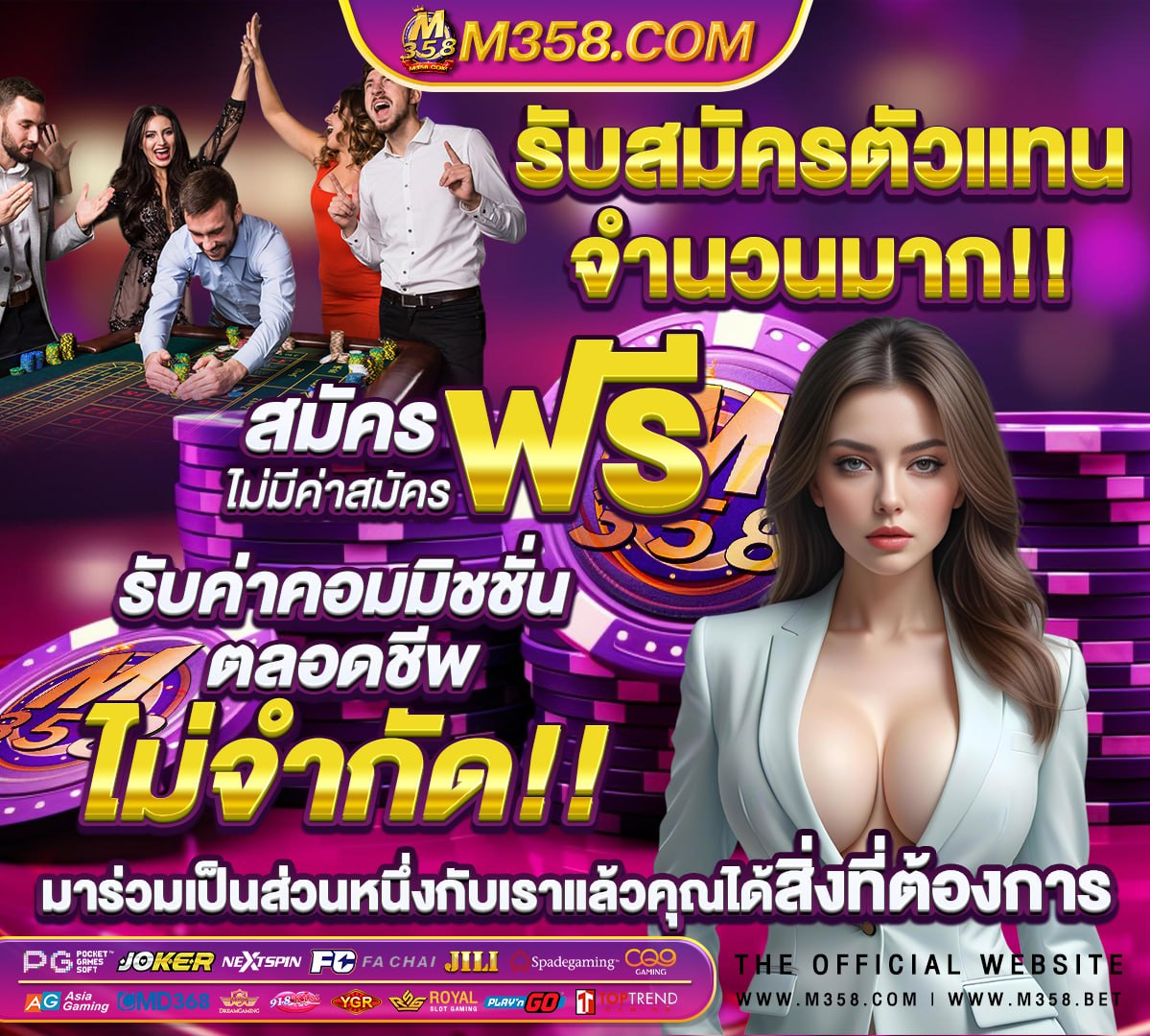 อัตราต่อรองถวยยุโรป